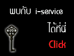 I-service
