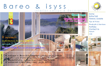 ����ѷ ������ �ӡѴ [ �͡Ẻ�������� ]