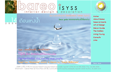 Bareo - Isyss [ interior design & decoration ]