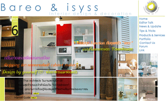 ����ѷ ������ �ӡѴ [ �͡Ẻ�������� ]