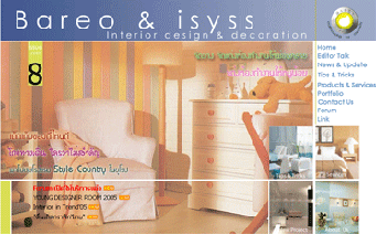 ����ѷ ������ �ӡѴ [ �͡Ẻ�������� ]