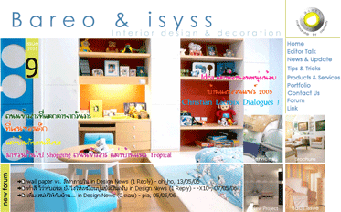Bareo - Isyss [ interior design & decoration ]