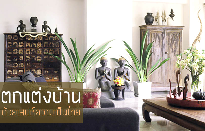 home thai style