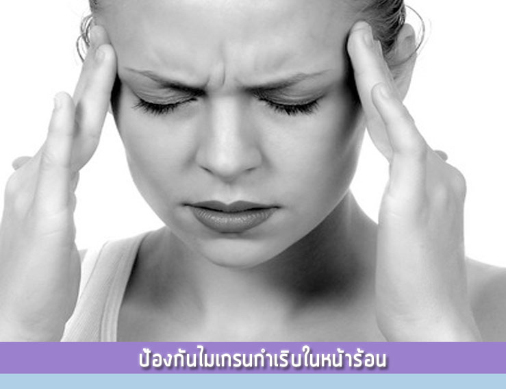head migraine