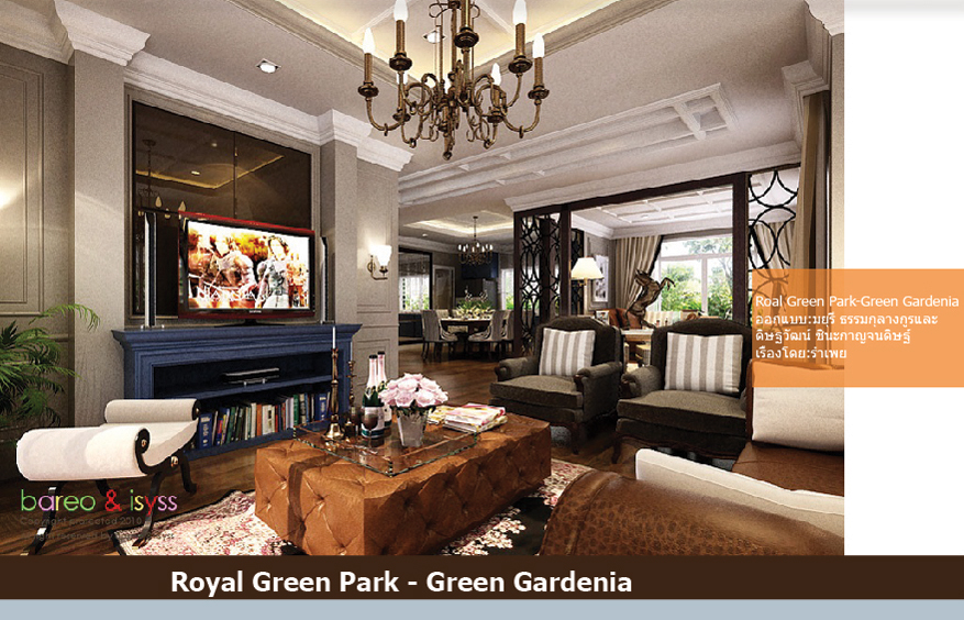 บริษัท บาริโอ จำกัด รับออกแบบตกแต่งภายใน Royal Green Park - Green Gardenia