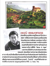 บริการของ บริษัท บาริโอ จำกัด รับออกแบบตกแต่งภายใน interior design