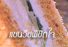 Mini Sandwich