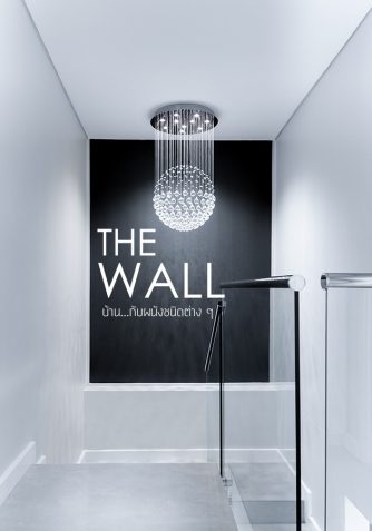 The Wall บ้าน... และผนังชนิดต่างๆ