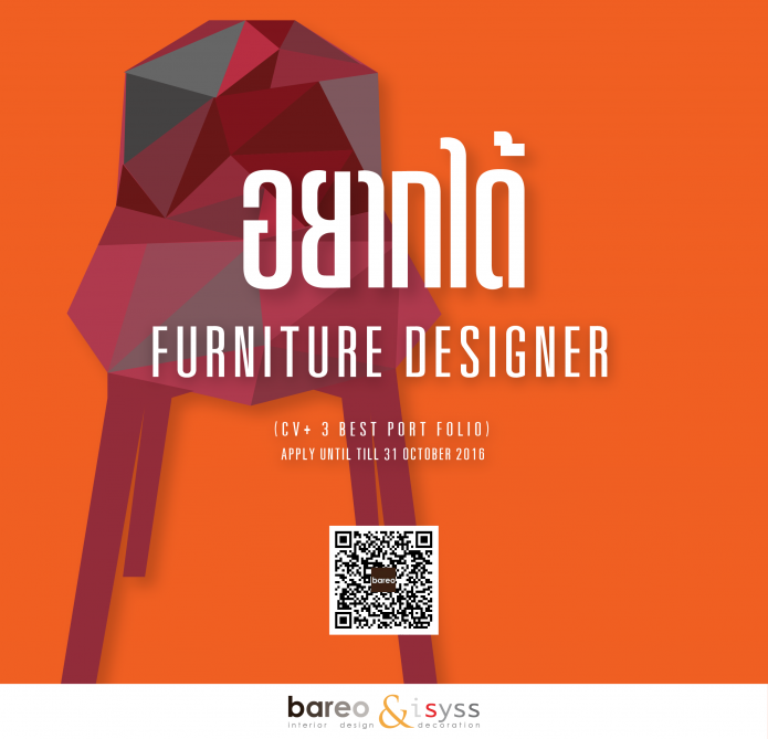 furniture designer